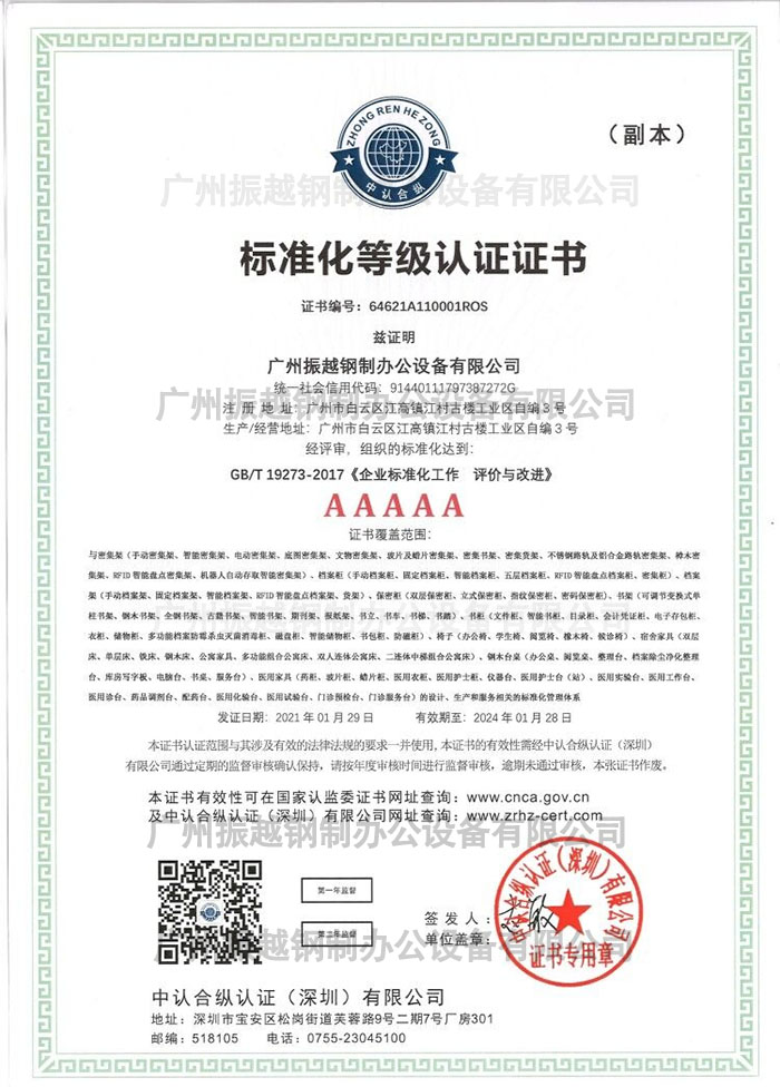 �ܼ���5A��(j��)��(bi��o)��(zh��n)���ȼ�(j��)�C��